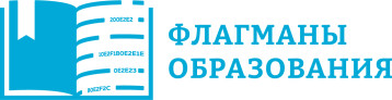 Проект "Флагманы образования" Проект "Флагманы образования".